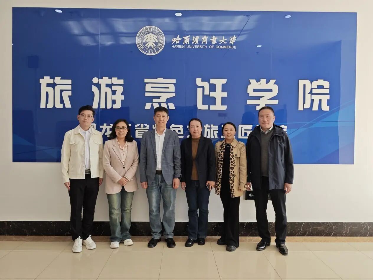 “深化交流互鉴 共谋专业发展”——吉林工商学院粮食工程与营养科学学院赴哈尔滨商业大学旅游烹饪学院开展交流访问
