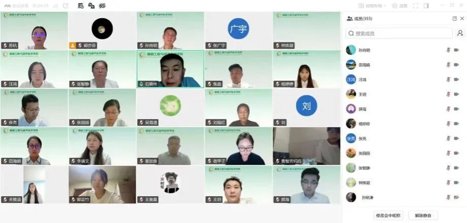 粮食工程与营养科学学院召开2026级新生家长学生线上座谈会