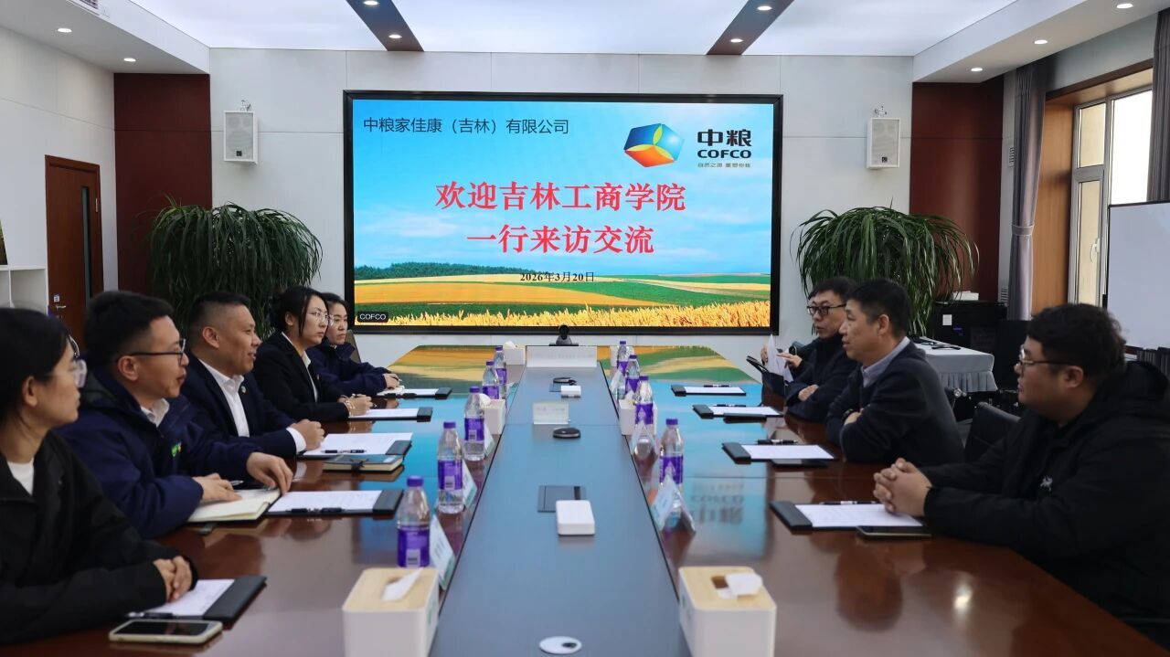 粮食工程与营养科学学院赴中粮家佳康开展访企拓岗暨校企战略合作签约活动